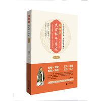 新国学大百科千字文(六艺卷创新插图典藏本)