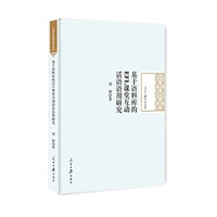 基于语料库的EFL课堂互动话语用语研究