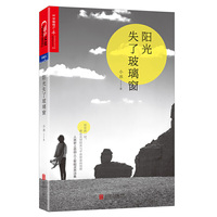 阳光失了玻璃窗