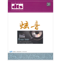 炫音（2DTS）