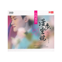 白玛多吉：漫步云端（DSD）