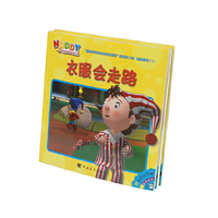 聪明的诺弟性格养成故事-第二辑.战胜困难(共4册）