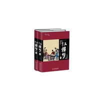 国学典藏：红楼梦（上、下）