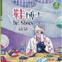 MPR:鞋博士 | 凤烈鸟（第3级）