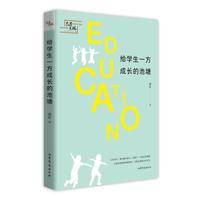 给学生一方成长的池塘