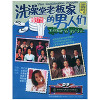 完整87集版 洗澡堂老板家的男人们 15片装 D9(DVD)