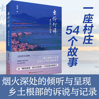 出伶仃洋：崖口村人文镜像