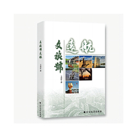 文旅号远航