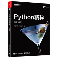 Python精粹（英文版）