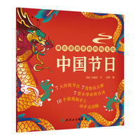 藏在游戏里的传统文化 中国节日
