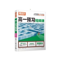 26*万唯*高一预习视频课 思想政治必修1、2