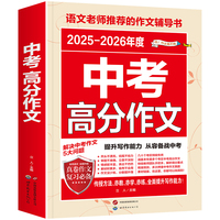 年度中考高分作文