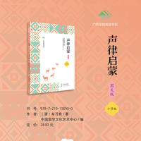 声律启蒙（图文版）