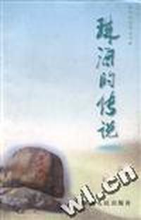 珠海的传说