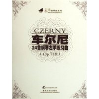 车尔尼24首钢琴左手练习曲(附光盘Op.718)/未来钢琴家系列(未来钢琴家系列)