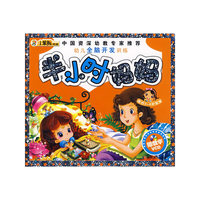 幼儿全脑开发训练：半小时妈妈（适合3-4岁宝宝）（赠VCD光盘）
