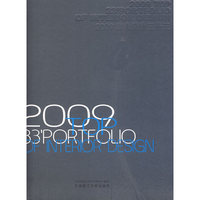 2009室内设计三十三:汉英对照(景观与建筑设计系列)