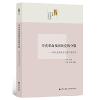 辛亥革命及国民党的分裂-国民党湖北省主席口述历史