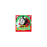 托马斯和朋友描红 英语常用词句