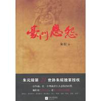 豪门恩怨