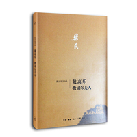 戴高乐 撒切尔夫人-陈乐民作品
