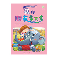 我的朋友多又多