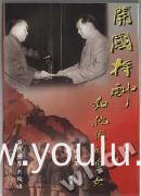 开国将帅和他们的儿女(上下册)