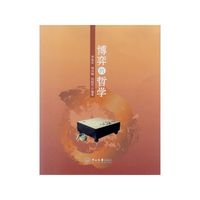 博弈的哲学