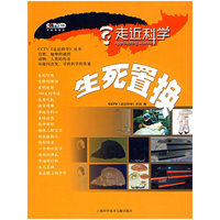 生死置换