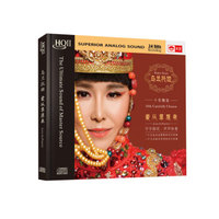乌兰托娅：爱从草原来（HQCDII CD）