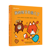 我的袜子去哪儿了