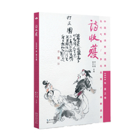 诗收获·2024年夏之卷