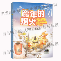 跨年的烟火 2025百班千人寒假书目名师推荐