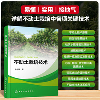 不动土栽培技术
