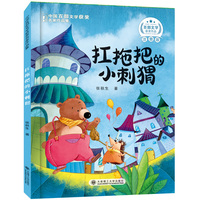 百步文学获奖名家作品扛拖把的小刺猬