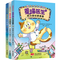 星喵医生（属于小学生的《蛤蟆先生去看心理医生》）