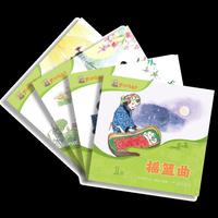 陪孩子读经典·大师杨永青 一级上4册，童话童谣，国宝级国风绘本，开启3-8岁孩子识字与人文启蒙之旅