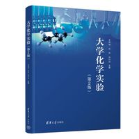 大学化学实验（第2版）