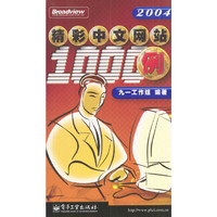 精彩中文网站1000例
