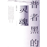 普者黑的灵魂