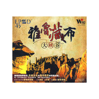 雅鲁藏布大峡谷(1CD)