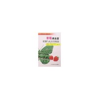 草莓病虫害识别与无公害防治