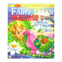 拇指姑娘——洪恩·掌上名书世界经典童话（含CD-ROM一张）（注音版）