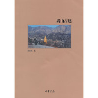 嵩山古建