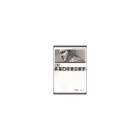 备考特训丛书-统考素描石膏像全解析