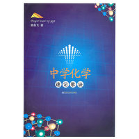 中学化学速记歌诀