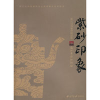 紫砂印象：浙江民间紫砂精品集