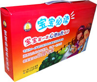 宝宝第一本心理成长绘本