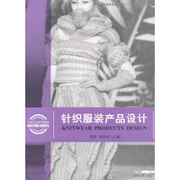 针织服装产品设计