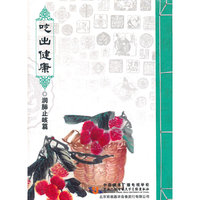 吃出健康 润肺止咳篇 DVD单碟装(DVD)